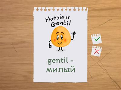 Adjectifs irreguliers ( Синяя птица, 5 класс, 3 unite)