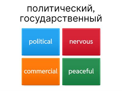 ОГЭ adjectives