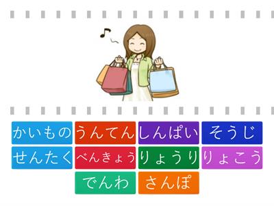 Japanese verbs 2 N+します