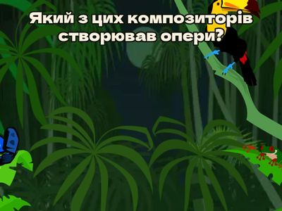  6 клас "Батальні сцени в музиці"