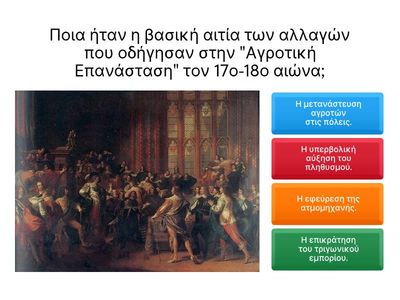 Οι Απαρχές Διαμόρφωσης του Νεότερου Κόσμου-Γ Γυμνασίου Ιστορία