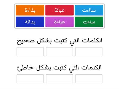 الهمزة المتوسطة على السطر