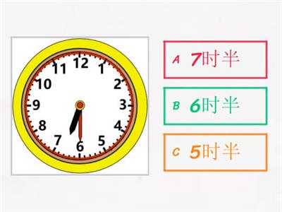 【2年级数学|时间与时刻】选出正确的时刻。