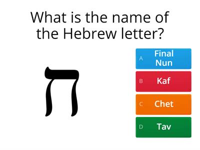 Aleph Bet Quiz