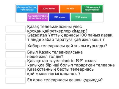 Қазақ телевизиясы