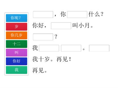 Asking name and age dialogue