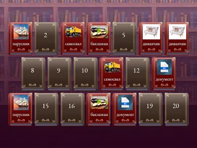 Слоговая структура слова 9 класс