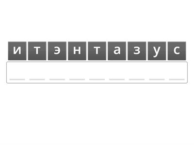 Язык и общение упражнение 2