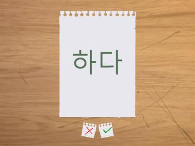 6과 단어