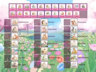 Мамы и дети