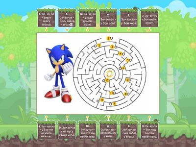 Звук З. Чистоговорки