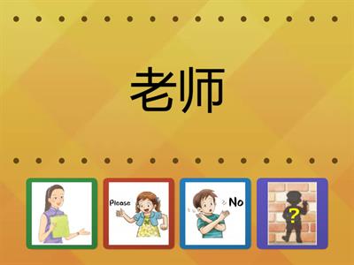 《Hello华语》B01-L3 Vocabulary