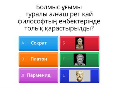 Философия Болмыс