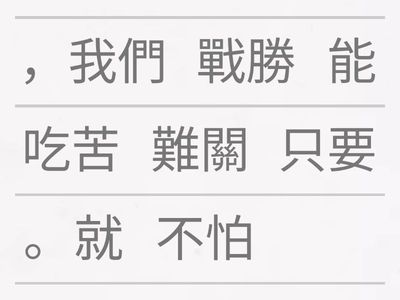 只要......就......❤️