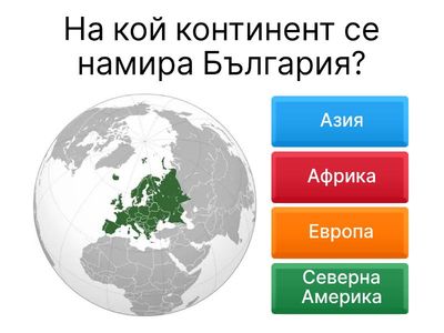 Пред картата на родината ни