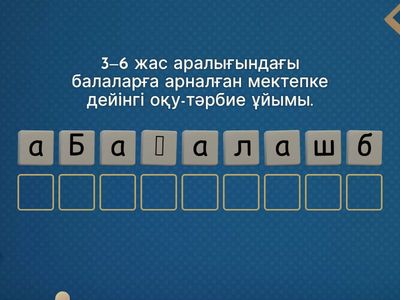 Мектеп пен балабакшаға койылатын гигиеналык талаптар