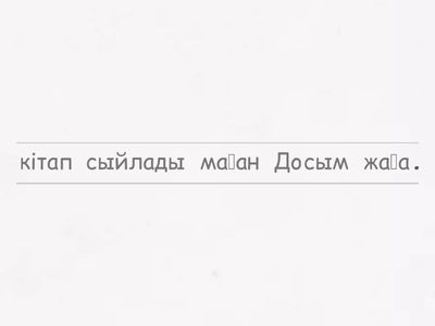 Тұрлаулы мүшелер 