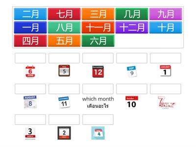 Lesson 4 日期Text1 月份  Easy Steps to Chinese1