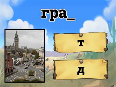 Съгласни 1 клас - С.Михайлова