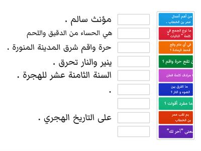 نشاط التحليل الأدبي عمر بن الخطاب