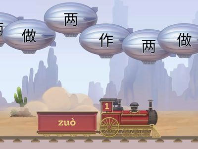 中文第二册-第七课-生字