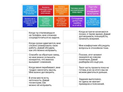 Как давать и получать обратную связь