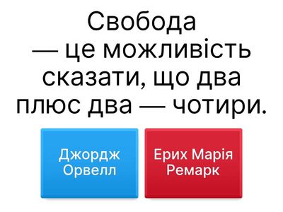 Толерантність у цитатах