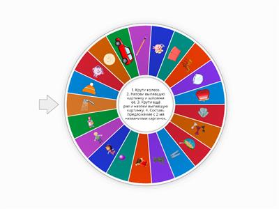 "Шипящие парочки"