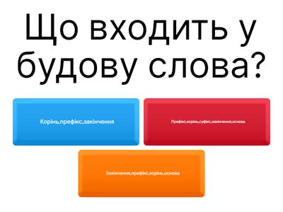 українська мова