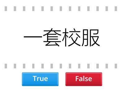 Measure Words Practice 