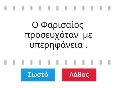 Τι θυμάμαι από τις Κυριακές του Τριωδίου;