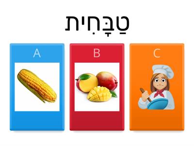  חיריק