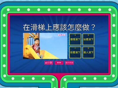 遊樂設備使用規定