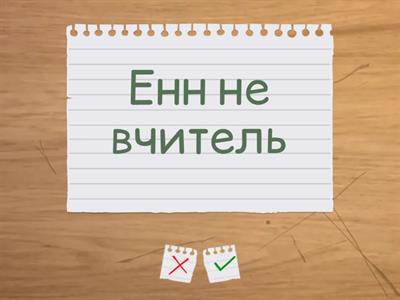 am not/ is not/ are not flashcards