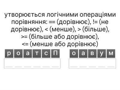 Вправа 1 (НУШ-6, Розділ 6)