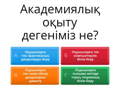 Кері байланыс