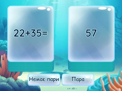 Додавання двоцифрових чисел