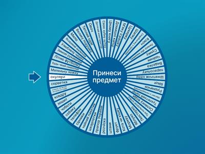 Принеси предмет. Фізкультхвилинка для дистанційного навчання. 