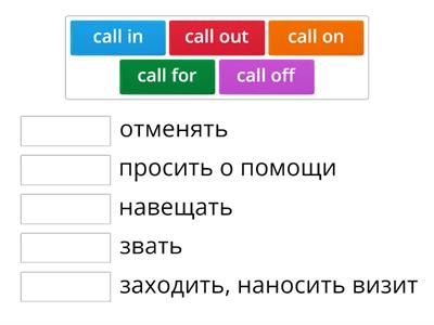 Phrasal verb CALL