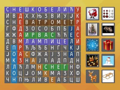 Нова година