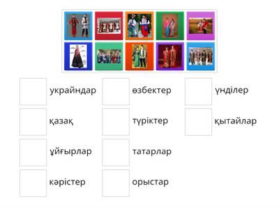 Қазақстан халқы