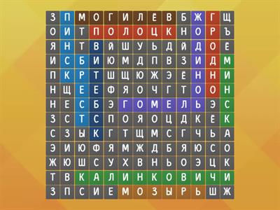 Города Беларуси