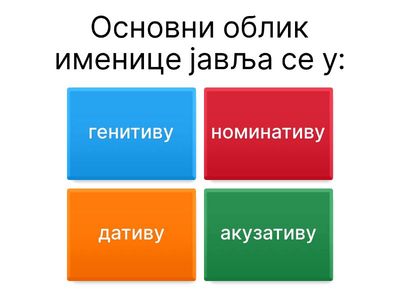 5. Падежи