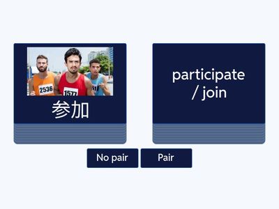 二年级-单元二十二-百宝箱 生词