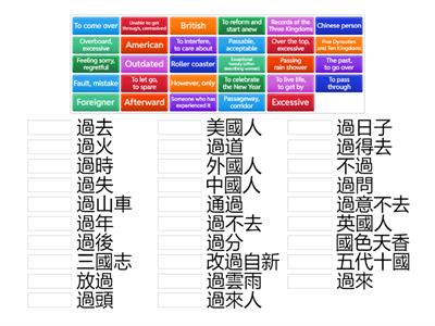 中文拼詞遊戲_020