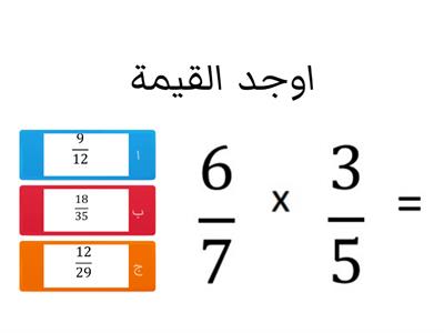 رياضيات - امنة سعيد حسن 