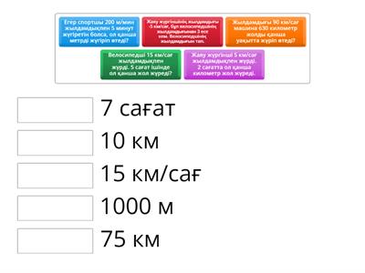 Қозғалушы есек