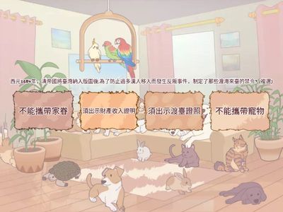 3-1早期移民如何在台灣建立家園?