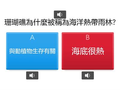 L10  課文閱讀測驗