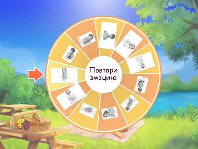 Мимическая разминка